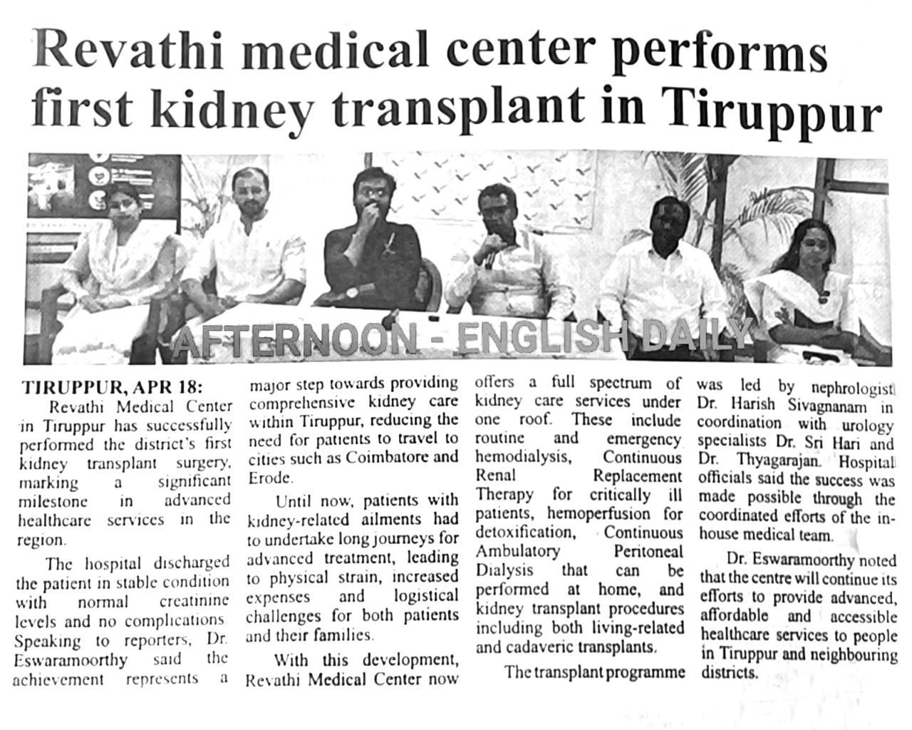 Afternoon — English Daily: Revathi Medical Center performs first kidney transplant in Tiruppur