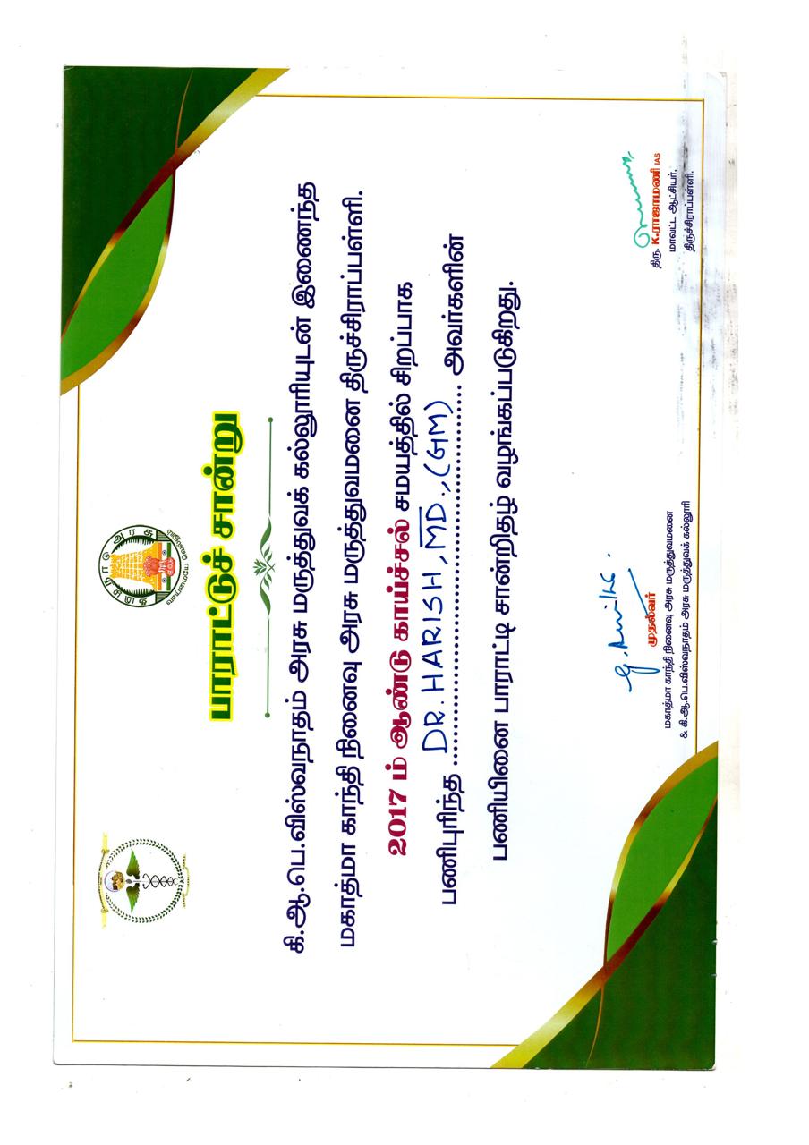 Government Felicitation 2017, Tamil Nadu (Dr. Harish)